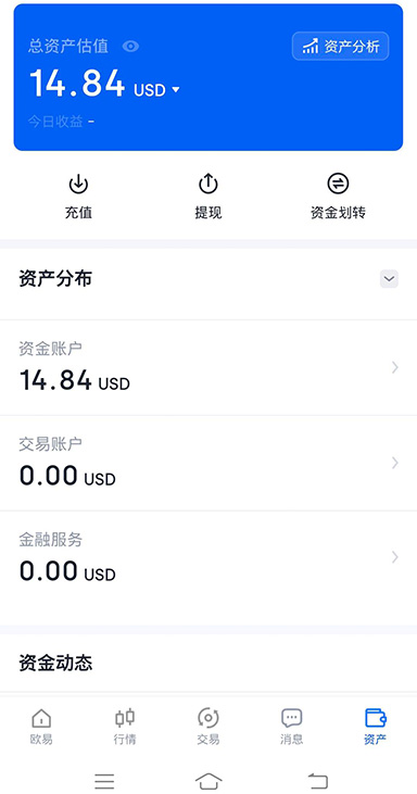 USDT充值界面