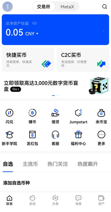 兑换中心详情